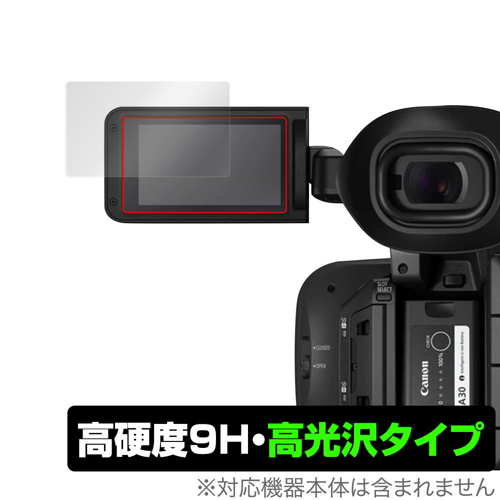 Canon 業務用デジタルビデオカメラ XF605 保護 フィルム OverLay 9H Brilliant for キャノン XF605 9H 高硬度 高光沢タイプ_画像1