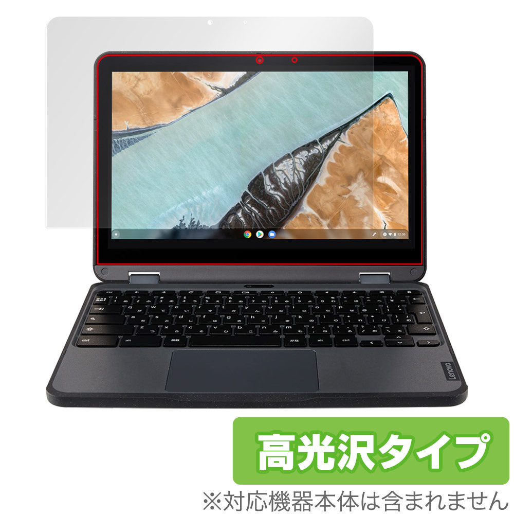 Lenovo 300e Chromebook Gen 3 保護 フィルム OverLay Brilliant for レノボ 300e クロームブック 液晶保護 防指紋 高光沢_画像1