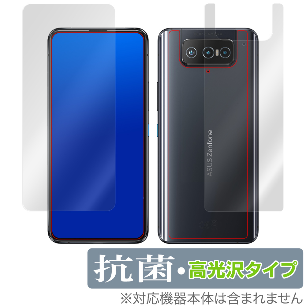 ZenFone8 Flip ZS672KS 表面 背面 フィルム OverLay 抗菌 Brilliant for ASUS ZenFone 8 Flip (ZS672KS) 表面・背面セット 抗菌抗ウイルス_画像1