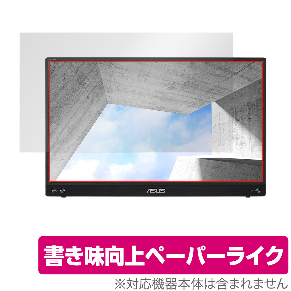 ASUS ZenScreen MB16ACV 保護 フィルム OverLay Paper for エイスース ポータブルモニター ZenScreen MB16ACV ペーパーライク フィルム_画像1