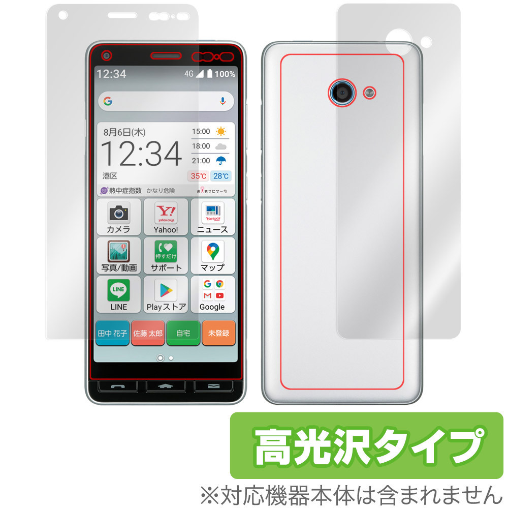 かんたんスマホ2 かんたんスマホ2＋ 表面 背面 フィルム OverLay Brilliant for A001KC A201KC 表面・背面セット 防指紋 高光沢_画像1