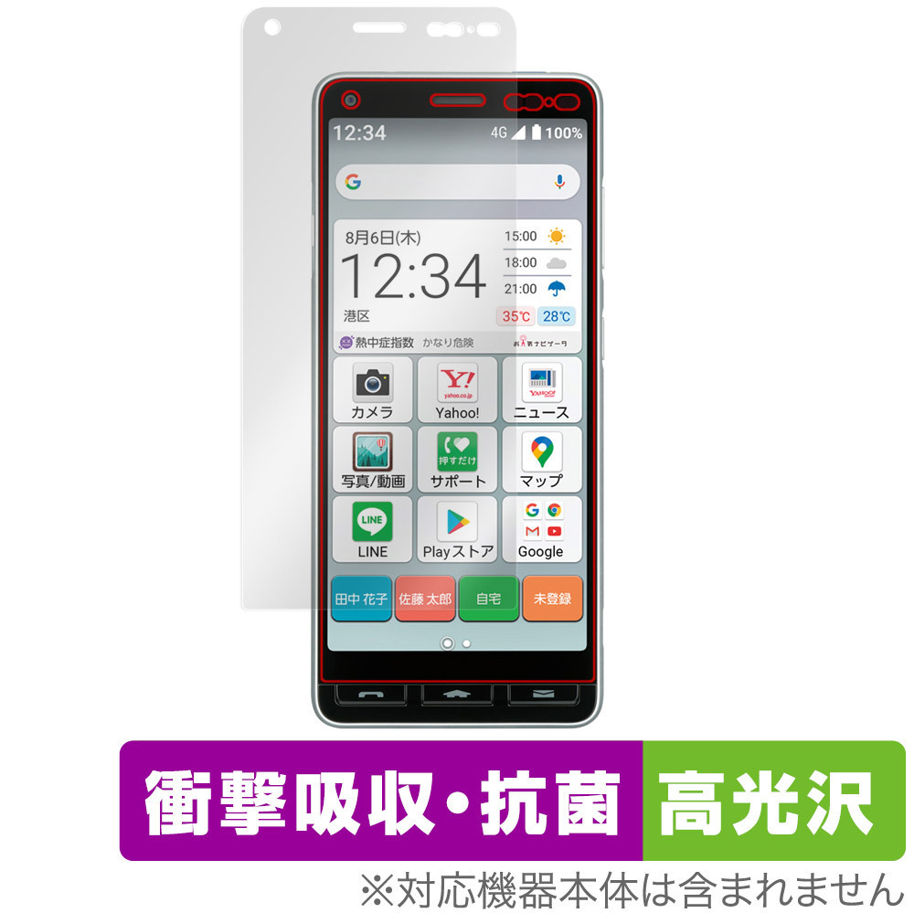 かんたんスマホ2 かんたんスマホ2＋ 保護 フィルム OverLay Absorber 高光沢 for A001KC A201KC 衝撃吸収 高光沢 ブルーライトカット 抗菌_画像1