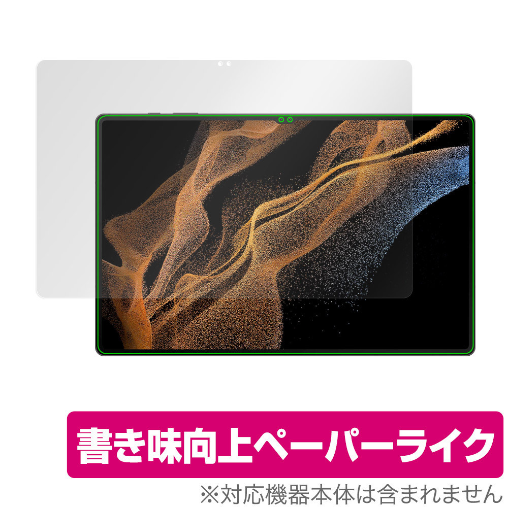 Galaxy Tab S8 Ultra 保護 フィルム OverLay Paper for Samsung サムソン ギャラクシー タブ S8 ウルトラ ペーパーライク フィルム_画像1