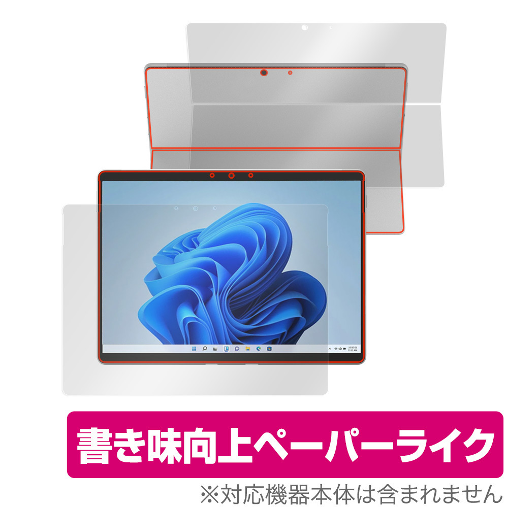 Surface Pro 8 表面 背面 フィルム OverLay Paper for マイクロソフト サーフェス プロ 8 Pro8 表面・背面セット ペーパーライク フィルム_画像1