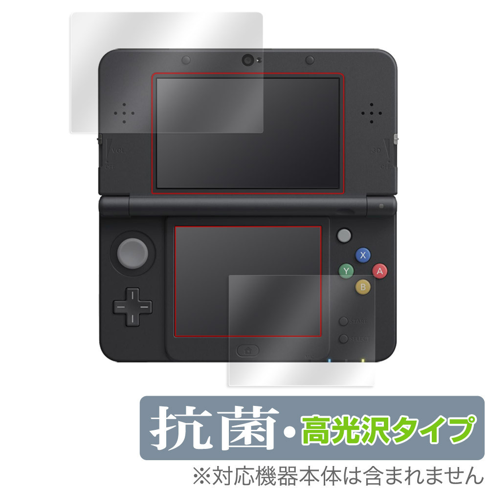 Newニンテンドー3DS 保護 フィルム OverLay 抗菌 Brilliant for New Nintendo 3DS Hydro Ag+ 抗菌 抗ウイルス 高光沢_画像1