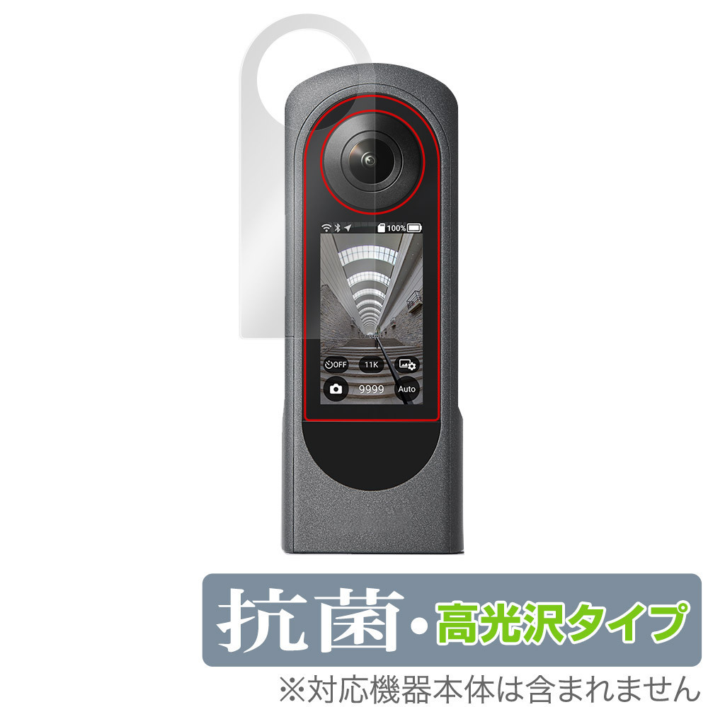 RICOH THETA X 保護 フィルム OverLay 抗菌 Brilliant for リコー シータ エックス Hydro Ag+ 抗菌 抗ウイルス 高光沢_画像1