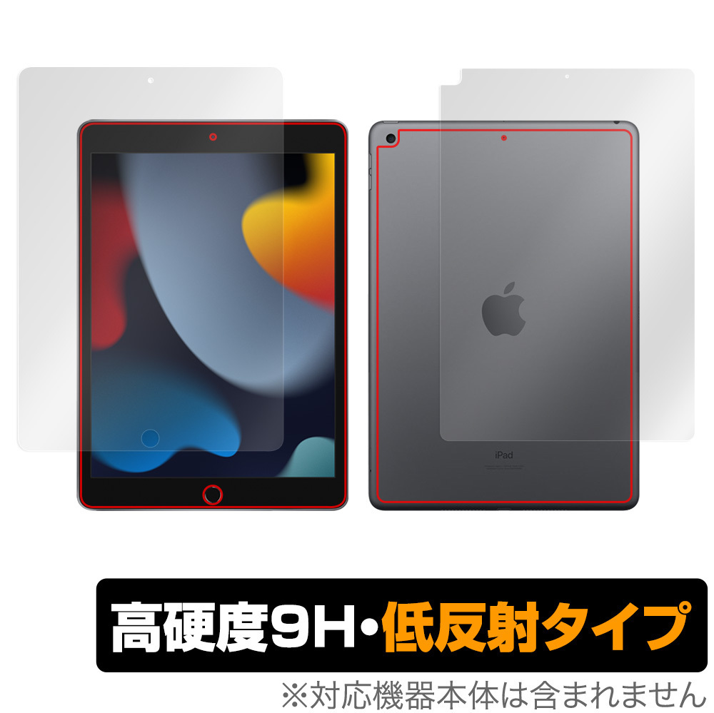 iPad 第9世代 Wi-Fiモデル 表面 背面 フィルム OverLay 9H Plus for iPad 第9世代 Wi-Fiモデル 表面・背面セット 9H 高硬度 低反射_画像1