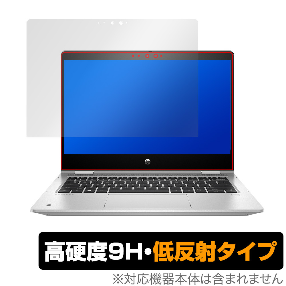 HP ProBook x360 435 G8 保護 フィルム OverLay 9H Plus for HP プロブック 2in1タブレットPC x360 435 G8 9H 高硬度 低反射_画像1