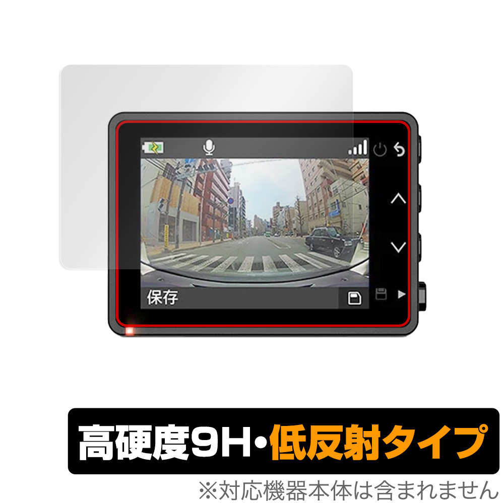 GARMIN DASH CAM 47Z 保護 フィルム OverLay 9H Plus for ガーミン ドライブレコーダー ダッシュカム 47Z 9H 高硬度 低反射_画像1