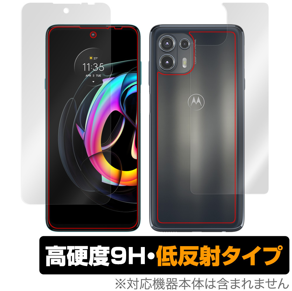 motorola edge20 fusion/lite 表面 背面 フィルム OverLay 9H Plus for モトローラ エッジ 20 表面・背面セット 高硬度 低反射_画像1