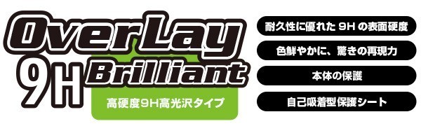 ALLDOCUBE iPlay40 保護 フィルム OverLay 9H Brilliant for ALLDOCUBE iPlay 40 高硬度 高光沢タイプ オールドキューブ アイプレイ 40_画像2