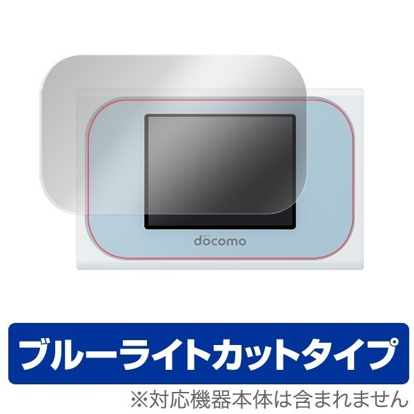 Wi-Fi STATION N-01J 用 液晶保護フィルム OverLay Eye Protector for Wi-Fi STATION N-01J_画像1