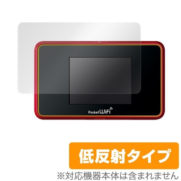 OverLay Plus for Pocket WiFi 504HW 液晶 保護 フィルム シート シール アンチグレア 非光沢 低反射_画像1