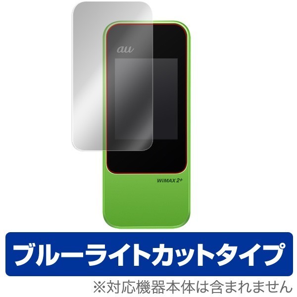 Speed Wi-Fi NEXT W04 HWD35 用 液晶保護フィルム OverLay Eye Protector for Speed Wi-Fi NEXT W04 液晶 保護_画像1