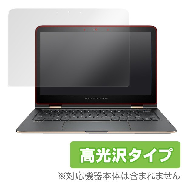 OverLay Brilliant for HP Spectre 13-4100 x360 Limited Edition / フィルム シート シール フィルター 指紋がつきにくい 防指紋 高光沢_画像1
