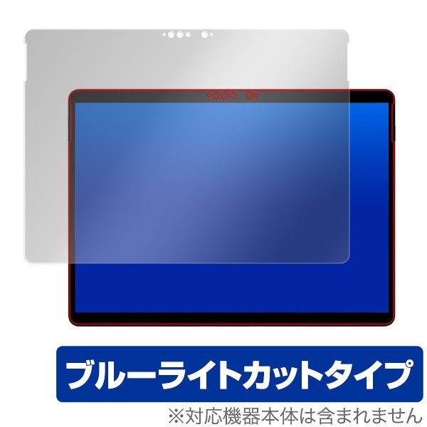 Surface Pro X 保護 フィルム OverLay Eye Protector for Surface Pro X 目にやさしい ブルーライト カット サーフェスプロエックス_画像1
