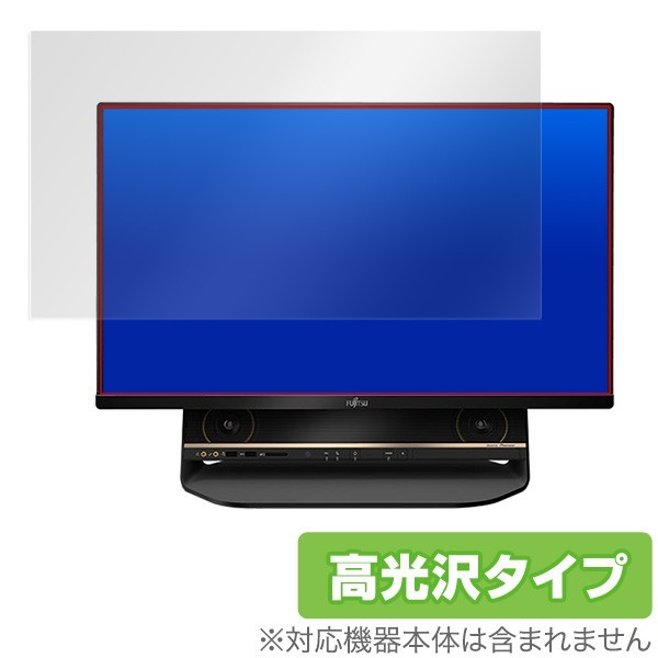 Fujitsu ESPRIMO (FH90/B3) 用 保護 フィルム OverLay Brilliant for Fujitsu ESPRIMO FHシリーズ (FH90/B3) 液晶 保護 高光沢_画像1