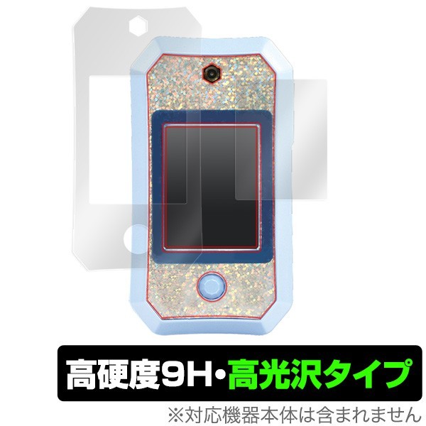 キラキラスマートパレット 保護 フィルム OverLay 9H Brilliant for アナと雪の女王2 キラキラスマートパレット 高硬度 高光沢タイプ_画像1