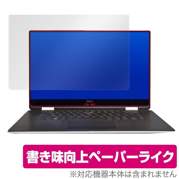 Dell XPS 15 2-in-1 (9575) 用 保護 フィルム OverLay Paper for Dell XPS 15 2-in-1 (9575) / フィルム ペーパー_画像1