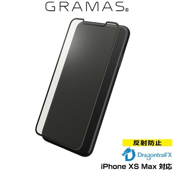 GRAMAS Protection 3D Full Cover Glass Anti Glare for iPhone XS Max 9H 超硬度強化ガラスのフルカバー型保護ガラス_画像1