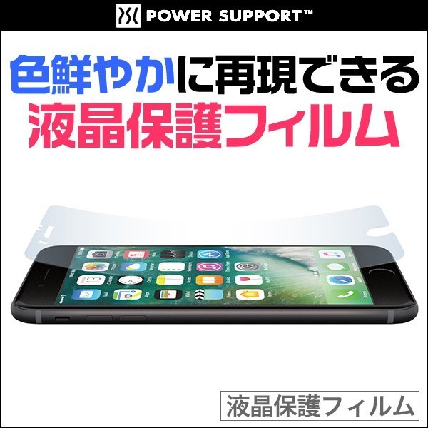 iPhone 8 Plus / iPhone 7 Plus 用 AFPクリスタルフィルムセット for iPhone 8 Plus / iPhone 7 Plus ハードコート パワーサポート_画像1