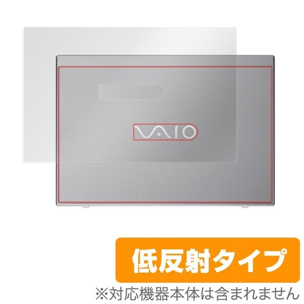 VAIO S11 VJS1121 / VAIO Pro PF VJPF11 用 保護フィルム OverLay Plus for VAIO S11 VJS1121 / VAIO Pro PF VJPF11 (2017) 天板保護シート_画像1