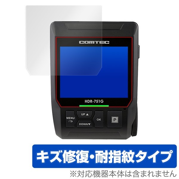 COMTEC ドラレコ 保護 フィルム OverLay Magic for コムテック ドラレコ HDR360G HDR-75GA HDR-751G HDR-751GP キズ修復 耐指紋 防指紋_画像1