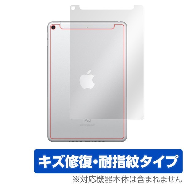 iPad mini 5 セルラーモデル 背面 保護フィルム OverLay Magic for iPad mini (第5世代) (Wi-Fi + Cellularモデル) 背面 保護 コーティング_画像1