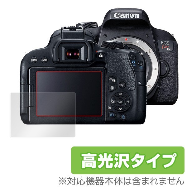 Canon EOS Kiss X9i X8i X7i 保護 フィルム OverLay Brilliant for キャノン イオス デジタルカメラ 指紋がつきにくい 防指紋 高光沢_画像1