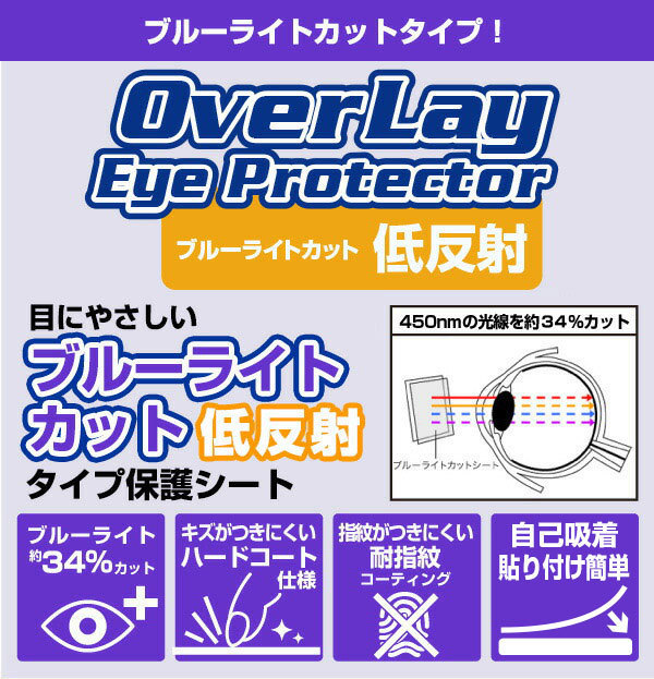 ASUS E210KA 2022 保護 フィルム OverLay Eye Protector 低反射 for ノートPC Eシリーズ E210KA 液晶保護 ブルーライトカット 反射低減_画像2