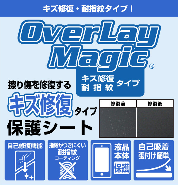 Galaxy Tab A7 Lite 背面 保護 フィルム OverLay Magic for ギャラクシー タブ A7 ライト SM-T225 GalaxyTab キズ修復 耐指紋コーティング_画像2