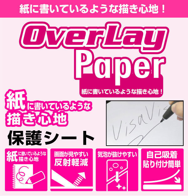 Xperia Ace III SO-53C SOG08 A203SO 保護 フィルム OverLay Paper for エクスペリア エース マークスリー 紙のような描き心地_画像2