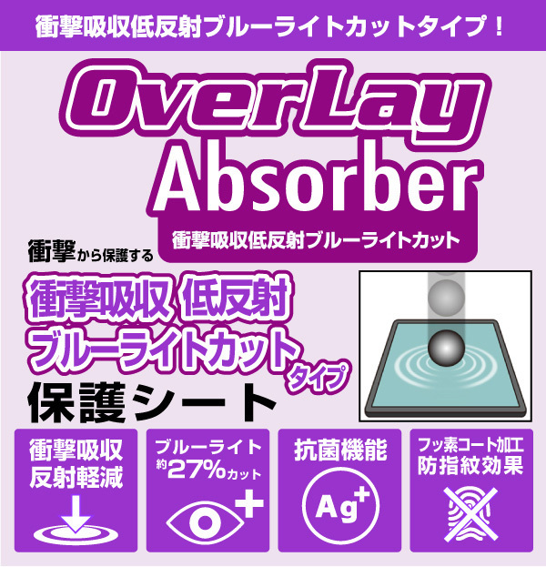 Dragon Touch MAX10 PLUS 保護 フィルム OverLay Absorber for DragonTouch MAX 10 PLUS 衝撃吸収 低反射 ブルーライトカット 抗菌_画像2
