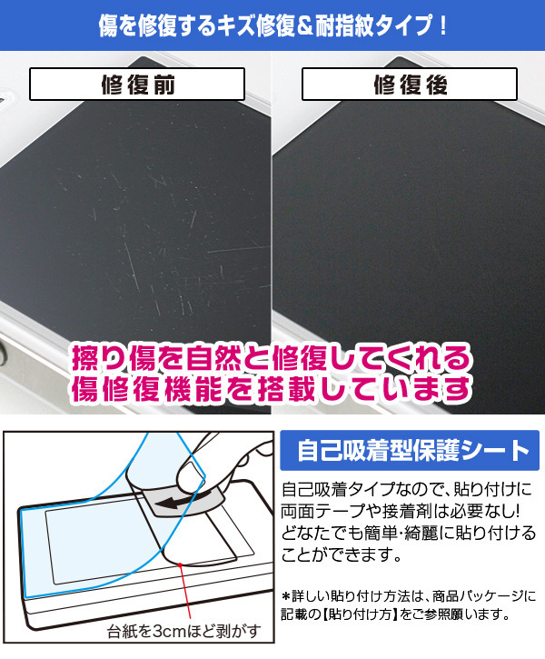 マウスコンピューター mouse B5 シリーズ 保護 フィルム OverLay Magic for mouse B5シリーズ キズ修復 耐指紋 防指紋 コーティング_画像4