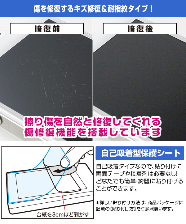 Newニンテンドー3DS LL 保護 フィルム OverLay Magic for New Nintendo 3DS LL 液晶保護 キズ修復 耐指紋 防指紋 コーティング_画像4