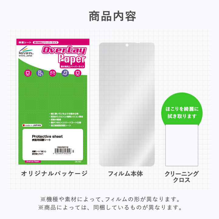 motorola edge 30 pro 保護 フィルム OverLay Paper for モトローラ スマートフォン エッジ 30 プロ ペーパーライク フィルム_画像9