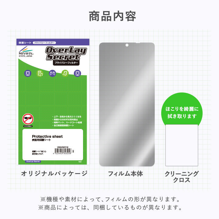 OPPO Find X5 保護 フィルム OverLay Secret for オッポ スマートフォン FindX5 液晶保護 プライバシーフィルター のぞき見防止_画像9