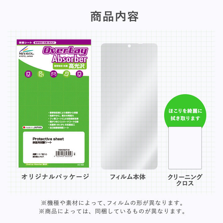 スマートウォッチ ID207 保護 フィルム OverLay Absorber 高光沢 for スマートウォッチ ID207 衝撃吸収 高光沢 ブルーライトカット 抗菌_画像8