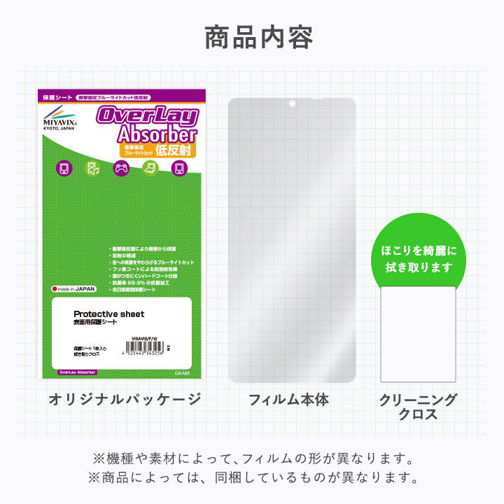 Xiaomi POCO X4 Pro 5G 保護 フィルム OverLay Absorber 低反射 for シャオミー ポコ X4 プロ 5G 衝撃吸収 低反射 ブルーライトカット 抗菌_画像8