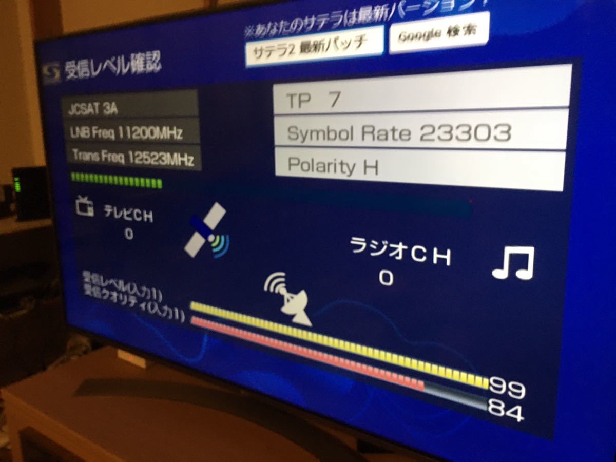 1071最新パッチインストール済】新品サテラ2 satella2 無料衛星 1071最新パッチインストール済】新品サテラ2 satella2 無料衛星