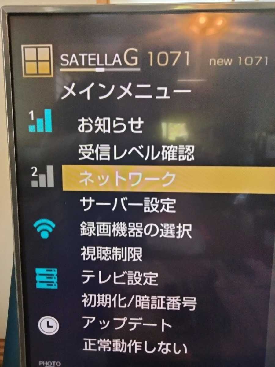 1071最新パッチインストール済】新品サテラ2 satella2 無料衛星 1071最新パッチインストール済】新品サテラ2 satella2 無料衛星