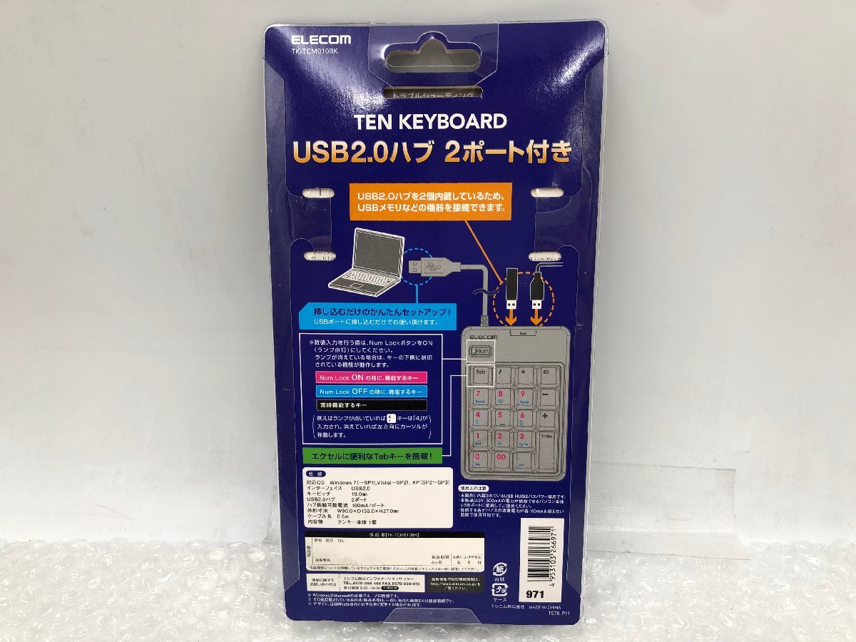 新品　ELECOM TEN KEYBOARD USB2.0ハブ　2ポート付き　TK-TCM010BK_画像2