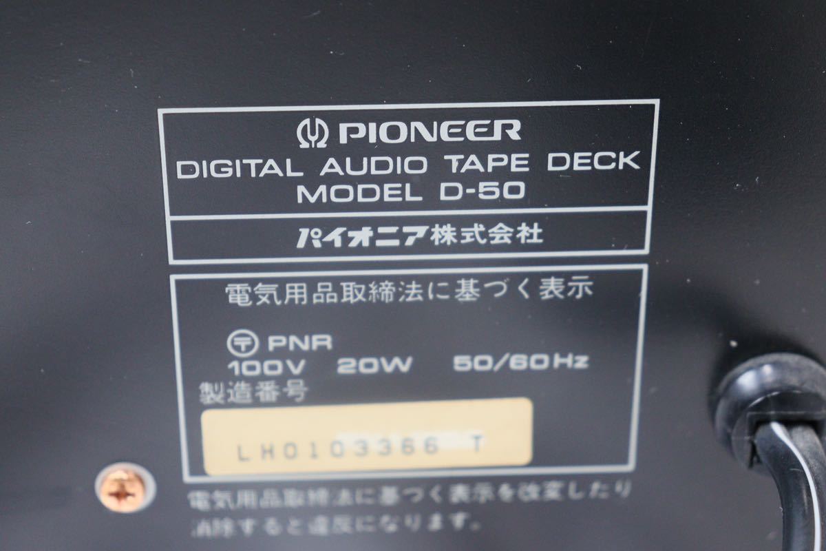 Pioneer カセットデッキ リモコン付き パイオニア　DAT 再生良好　D-50_画像8