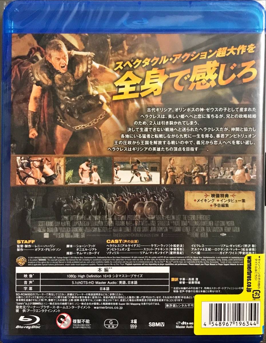 Blu-ray Disc ザ・ヘラクレス THE LEGEND OF HERCULES 未使用未開封品　