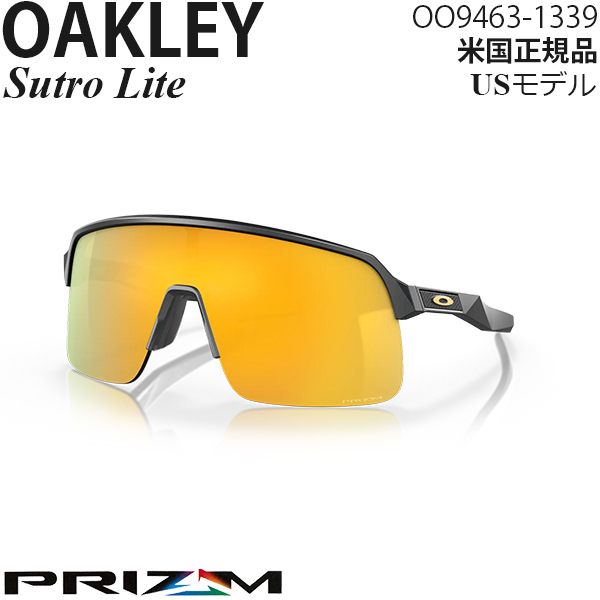 Oakley サングラス Sutro Lite プリズムレンズ OO9463-1339