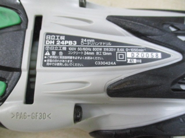 国産超歓迎 ヤフオク! HITACHI ロータリーハンマドリル 24m... - 未使用品 好評正規店