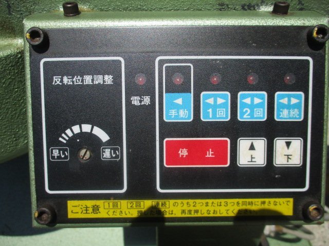 営業所止め】品 日立 250mmオートリターン超仕上かんな盤 営業所止め】品 日立 250mmオートリターン超仕上かんな盤