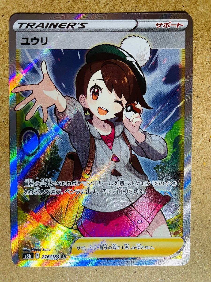 お気にいる ポケモンカードまとめ売り ユウリsr +ローダー付き フウロ ...