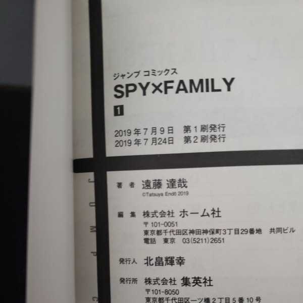 ほぼ初版　スパイファミリー　1～6巻　全巻　SPY×FAMILY　_画像4