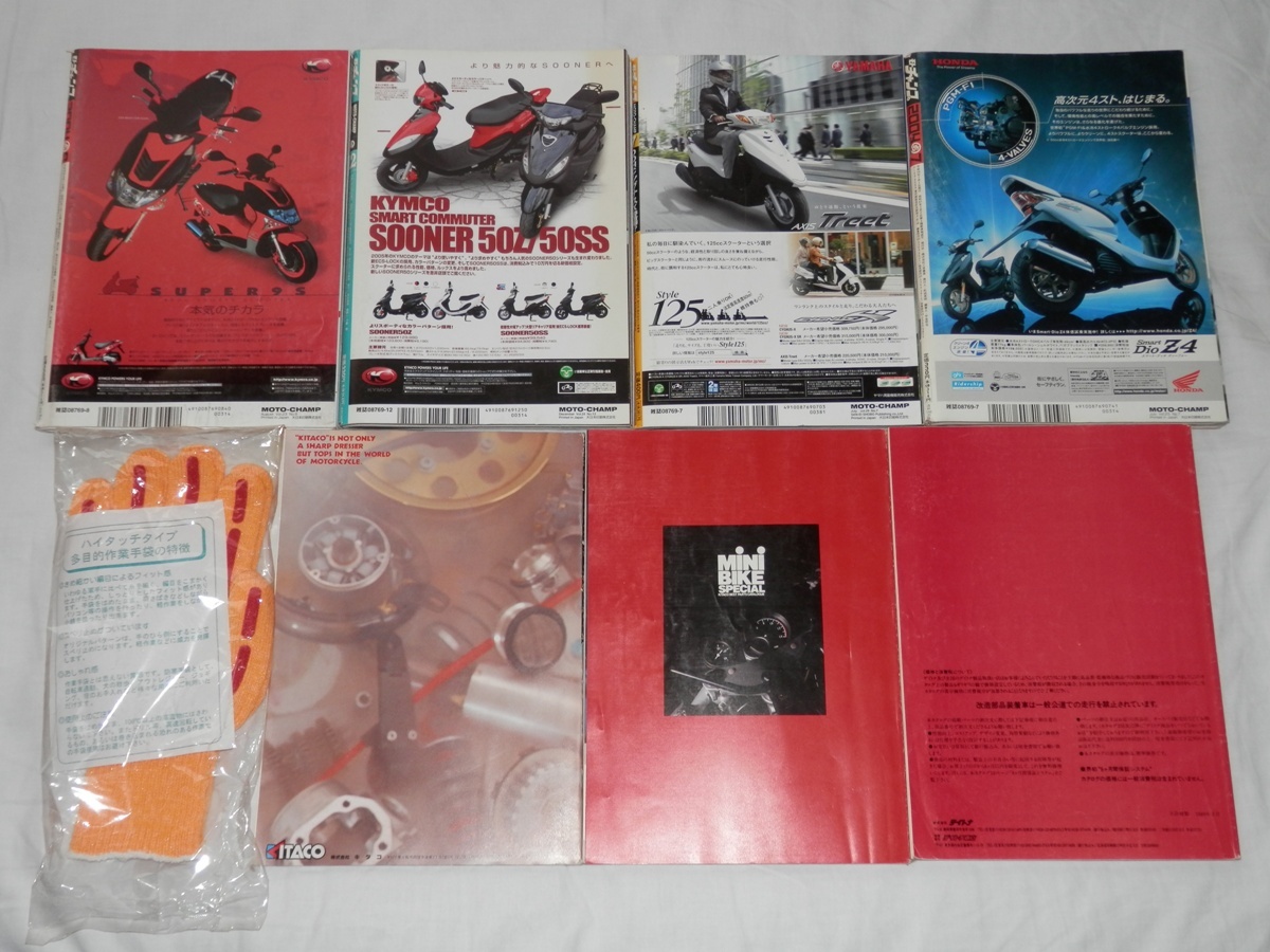 どれか1冊 MOTO-CHAMP モトチャンプ 2004年7月号 2005年12月 スクーター ミニバイク KITACO DAYTONA SS1/32マイル 原チャリ JOG-ZR BW'S100_画像9